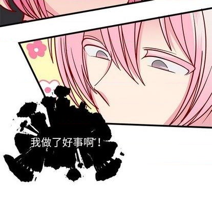 恋爱攻略韩漫全集-第81话无删减无遮挡章节图片 