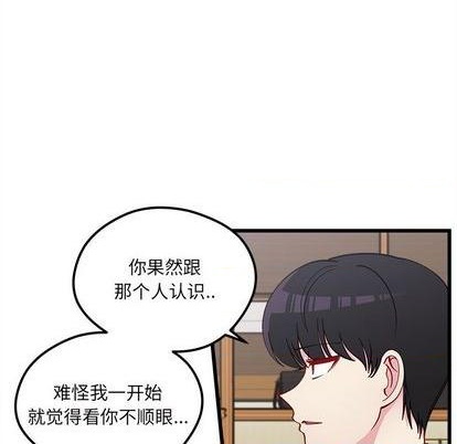 恋爱攻略韩漫全集-第81话无删减无遮挡章节图片 