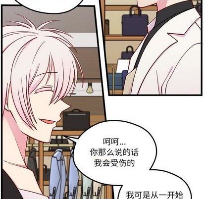 恋爱攻略韩漫全集-第81话无删减无遮挡章节图片 