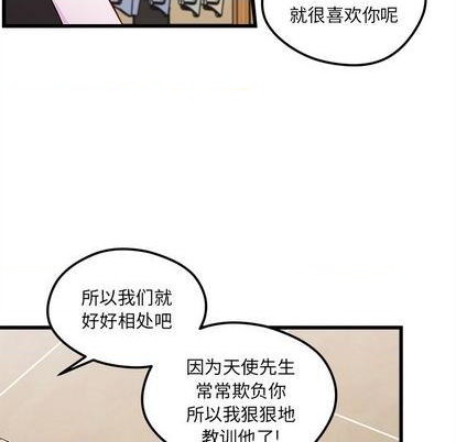 恋爱攻略韩漫全集-第81话无删减无遮挡章节图片 