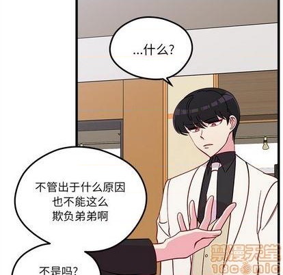 恋爱攻略韩漫全集-第81话无删减无遮挡章节图片 