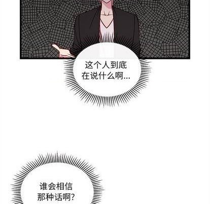 恋爱攻略韩漫全集-第81话无删减无遮挡章节图片 
