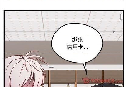 恋爱攻略韩漫全集-第81话无删减无遮挡章节图片 
