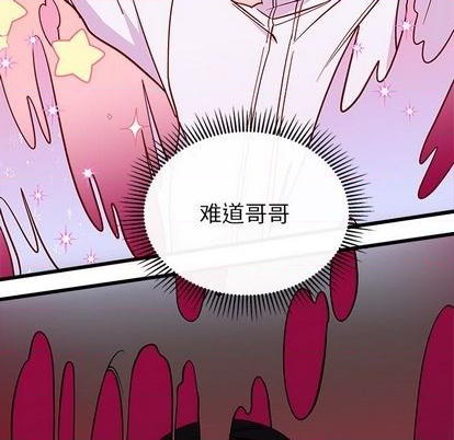 恋爱攻略韩漫全集-第81话无删减无遮挡章节图片 