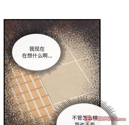恋爱攻略韩漫全集-第81话无删减无遮挡章节图片 