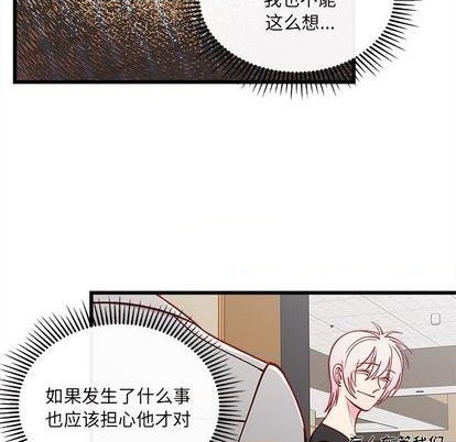 恋爱攻略韩漫全集-第81话无删减无遮挡章节图片 