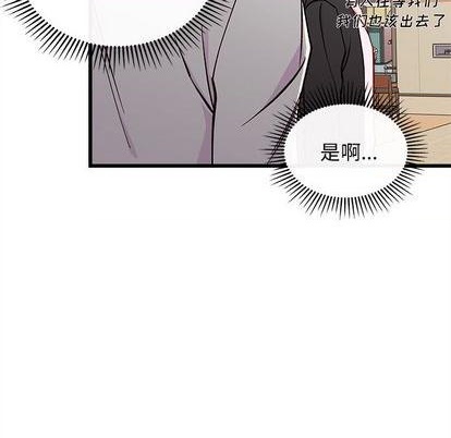恋爱攻略韩漫全集-第81话无删减无遮挡章节图片 