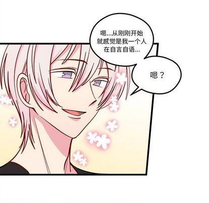 恋爱攻略韩漫全集-第81话无删减无遮挡章节图片 