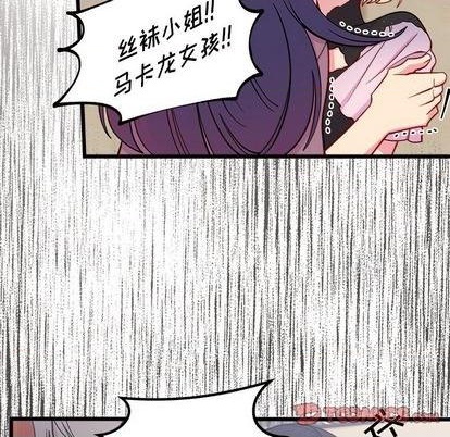 恋爱攻略韩漫全集-第81话无删减无遮挡章节图片 