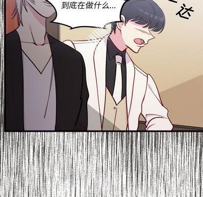 恋爱攻略韩漫全集-第81话无删减无遮挡章节图片 
