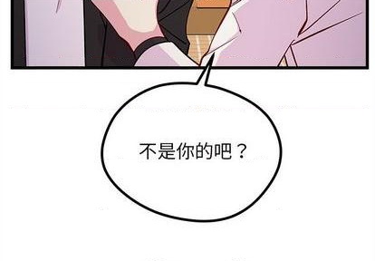 恋爱攻略韩漫全集-第81话无删减无遮挡章节图片 