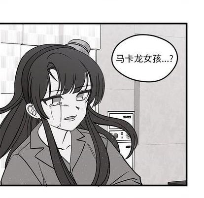恋爱攻略韩漫全集-第81话无删减无遮挡章节图片 