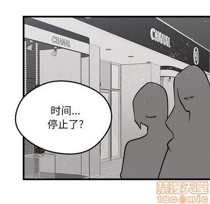 恋爱攻略韩漫全集-第81话无删减无遮挡章节图片 