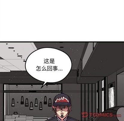 恋爱攻略韩漫全集-第81话无删减无遮挡章节图片 
