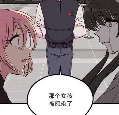 恋爱攻略韩漫全集-第81话无删减无遮挡章节图片 