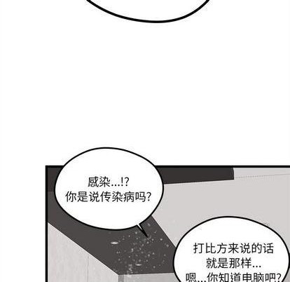 恋爱攻略韩漫全集-第81话无删减无遮挡章节图片 