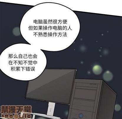 恋爱攻略韩漫全集-第81话无删减无遮挡章节图片 