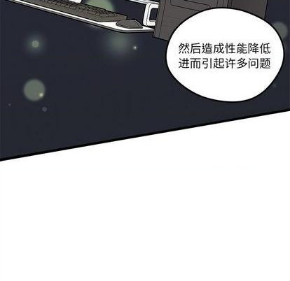 恋爱攻略韩漫全集-第81话无删减无遮挡章节图片 