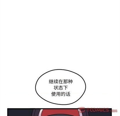 恋爱攻略韩漫全集-第81话无删减无遮挡章节图片 