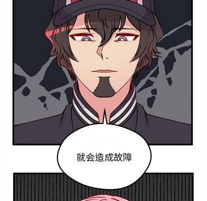 恋爱攻略韩漫全集-第81话无删减无遮挡章节图片 