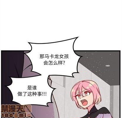 恋爱攻略韩漫全集-第81话无删减无遮挡章节图片 