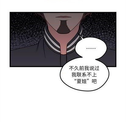 恋爱攻略韩漫全集-第81话无删减无遮挡章节图片 