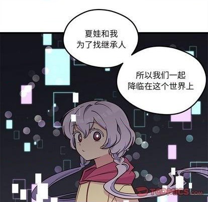 恋爱攻略韩漫全集-第81话无删减无遮挡章节图片 