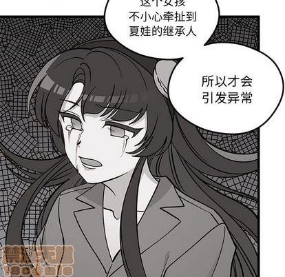 恋爱攻略韩漫全集-第81话无删减无遮挡章节图片 