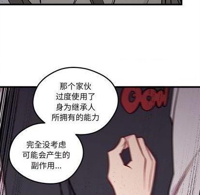 恋爱攻略韩漫全集-第81话无删减无遮挡章节图片 