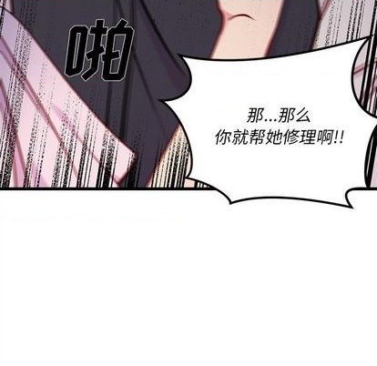 恋爱攻略韩漫全集-第81话无删减无遮挡章节图片 