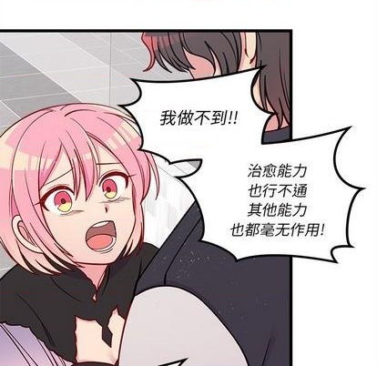 恋爱攻略韩漫全集-第81话无删减无遮挡章节图片 