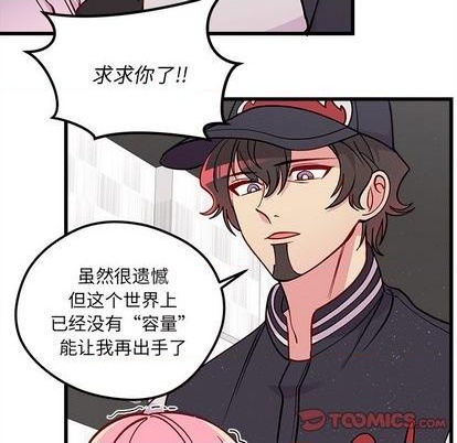 恋爱攻略韩漫全集-第81话无删减无遮挡章节图片 