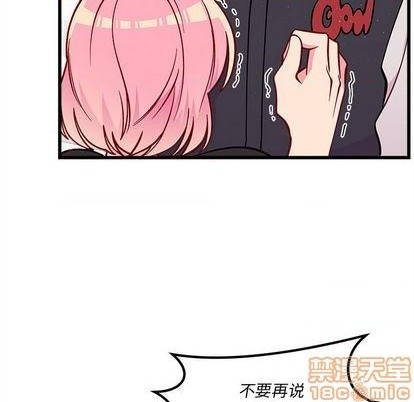 恋爱攻略韩漫全集-第81话无删减无遮挡章节图片 