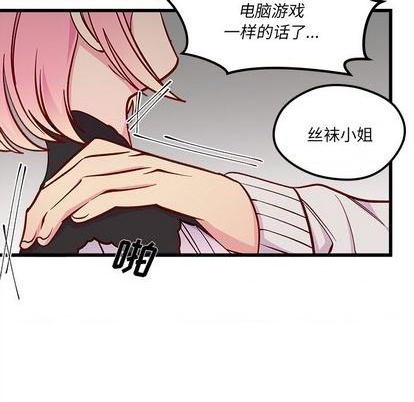 恋爱攻略韩漫全集-第81话无删减无遮挡章节图片 
