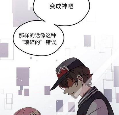 恋爱攻略韩漫全集-第81话无删减无遮挡章节图片 