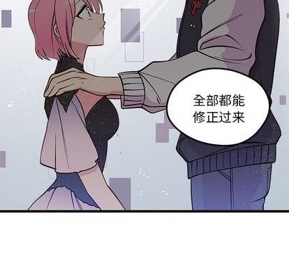 恋爱攻略韩漫全集-第81话无删减无遮挡章节图片 