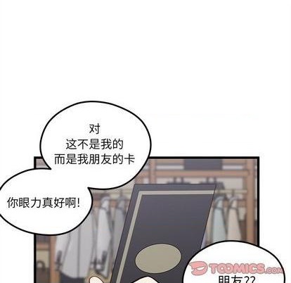 恋爱攻略韩漫全集-第81话无删减无遮挡章节图片 