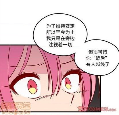 恋爱攻略韩漫全集-第81话无删减无遮挡章节图片 
