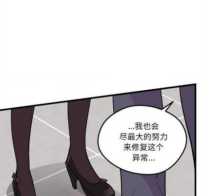 恋爱攻略韩漫全集-第81话无删减无遮挡章节图片 