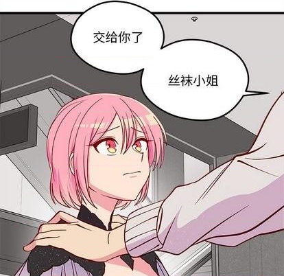 恋爱攻略韩漫全集-第81话无删减无遮挡章节图片 