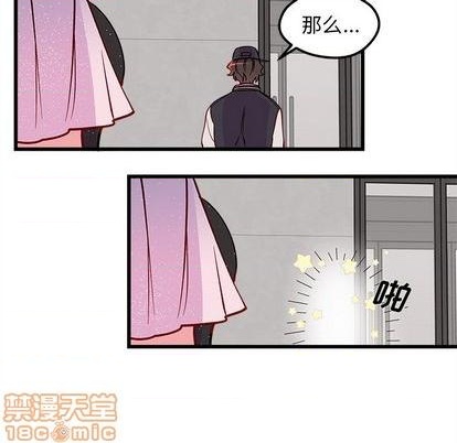 恋爱攻略韩漫全集-第81话无删减无遮挡章节图片 