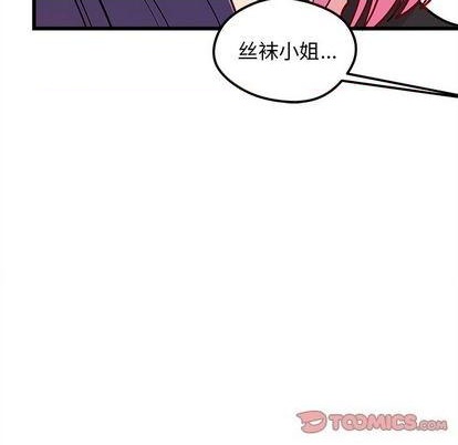 恋爱攻略韩漫全集-第81话无删减无遮挡章节图片 