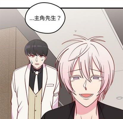 恋爱攻略韩漫全集-第81话无删减无遮挡章节图片 
