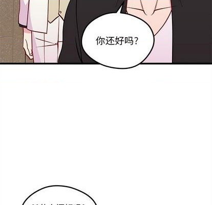 恋爱攻略韩漫全集-第81话无删减无遮挡章节图片 