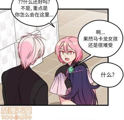 恋爱攻略韩漫全集-第81话无删减无遮挡章节图片 