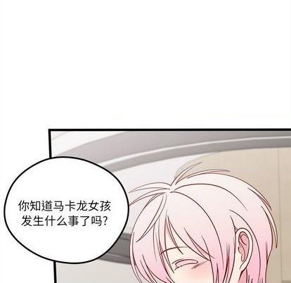 恋爱攻略韩漫全集-第81话无删减无遮挡章节图片 