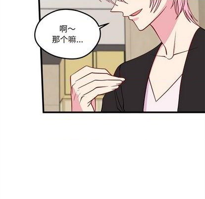 恋爱攻略韩漫全集-第81话无删减无遮挡章节图片 