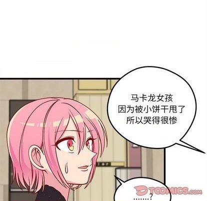 恋爱攻略韩漫全集-第81话无删减无遮挡章节图片 