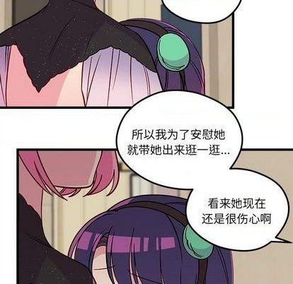 恋爱攻略韩漫全集-第81话无删减无遮挡章节图片 