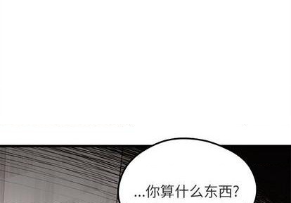 恋爱攻略韩漫全集-第82话无删减无遮挡章节图片 